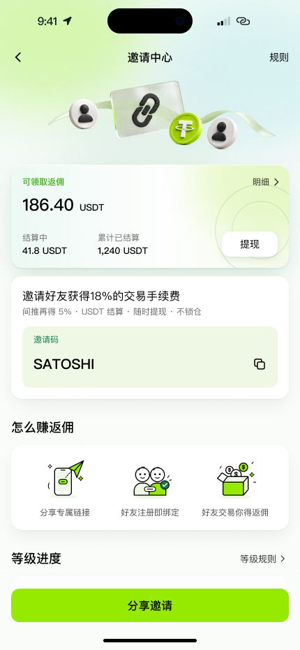 Referral center showing claimable commission and an invite code